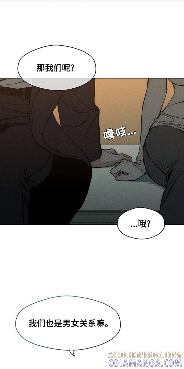 枯萎的花伤心的泪 第55章：我有话要说 第3页