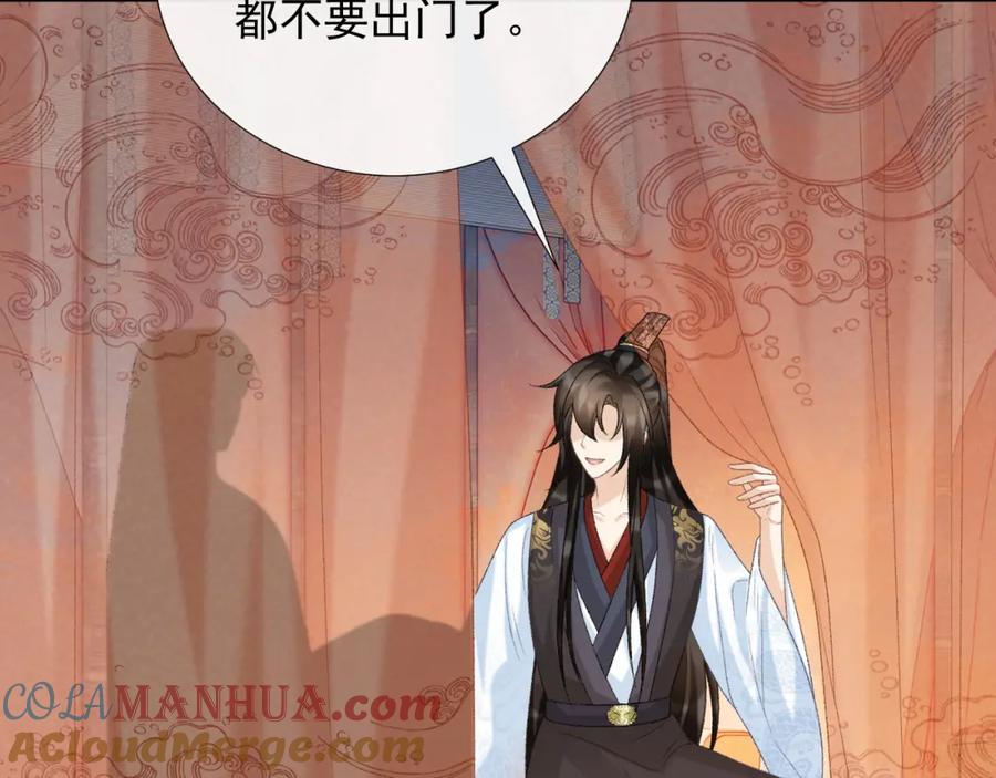 病态诱捕 第56话 玩点花样？ 第31页