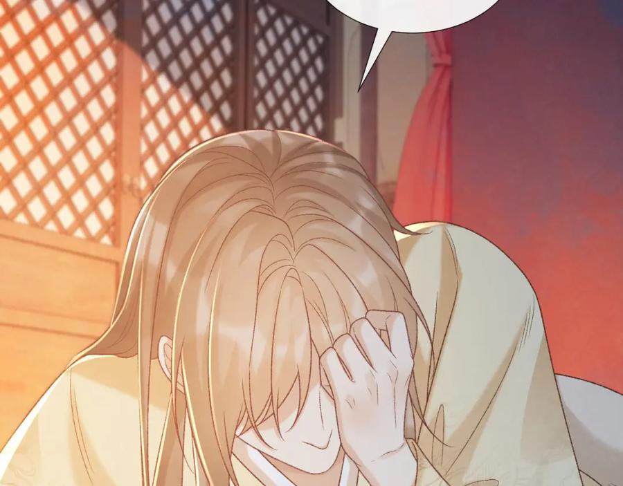 病态诱捕 第56话 玩点花样？ 第17页
