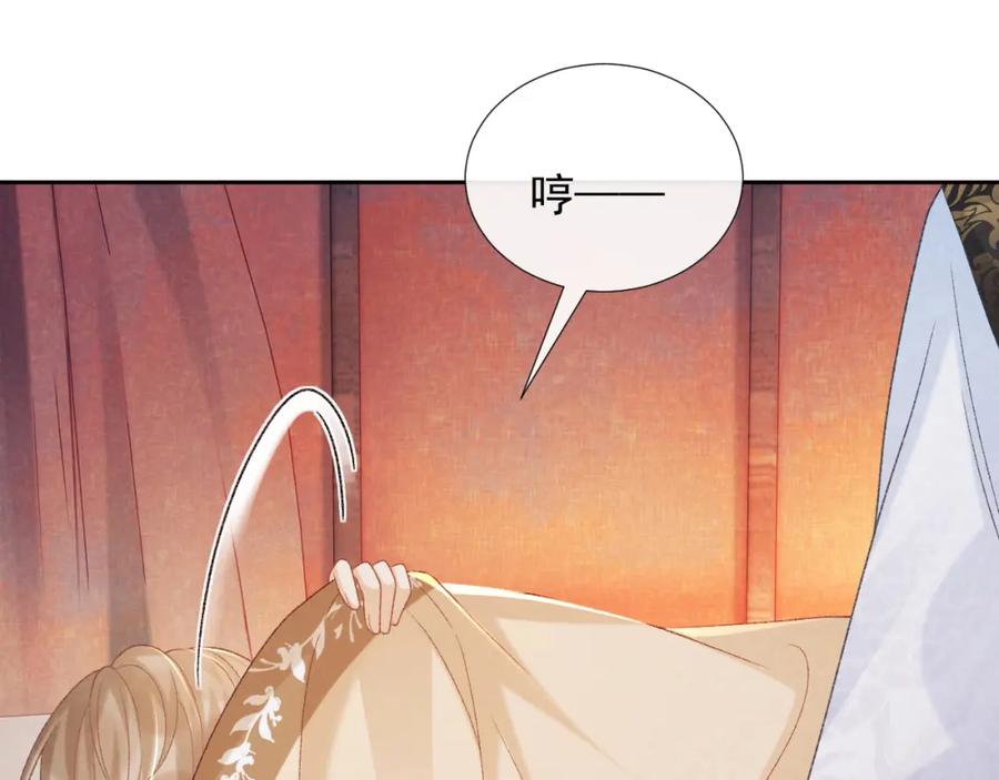 病态诱捕 第56话 玩点花样？ 第36页