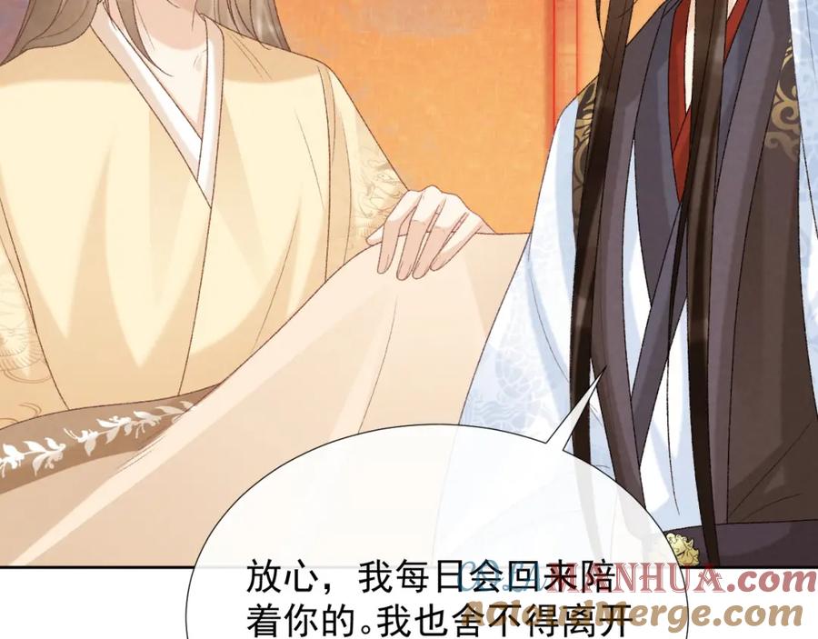 病态诱捕 第56话 玩点花样？ 第34页