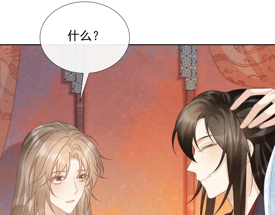病态诱捕 第56话 玩点花样？ 第33页
