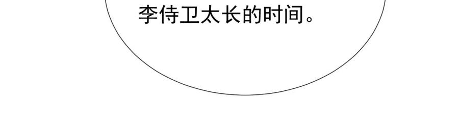 病态诱捕 第56话 玩点花样？ 第35页