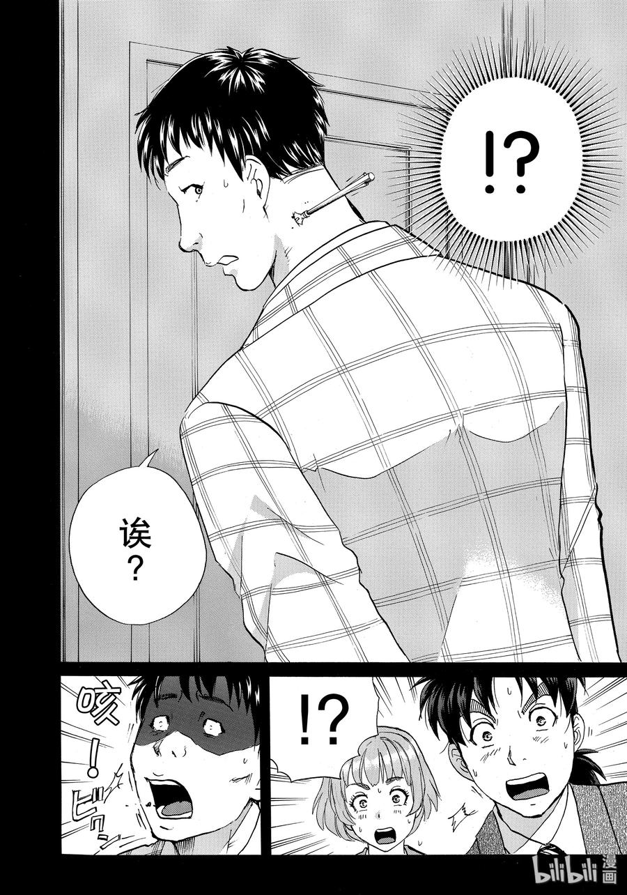 金田一37岁事件簿 - 56 骚夜的开始 - 第18张图