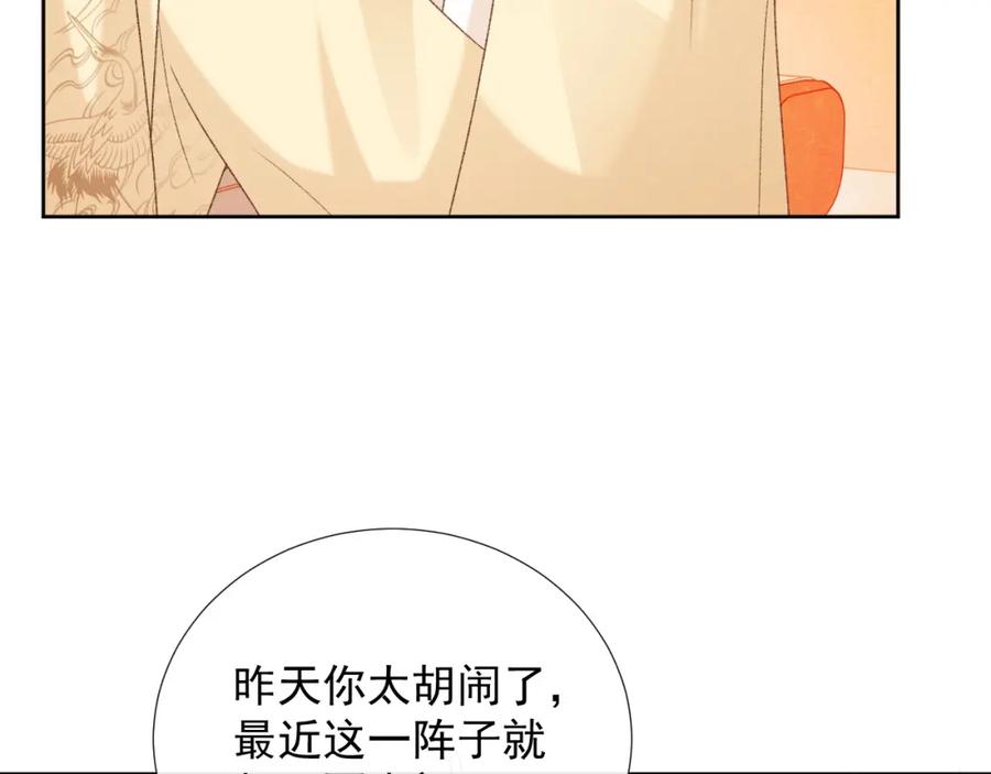 病态诱捕 第56话 玩点花样？ 第30页