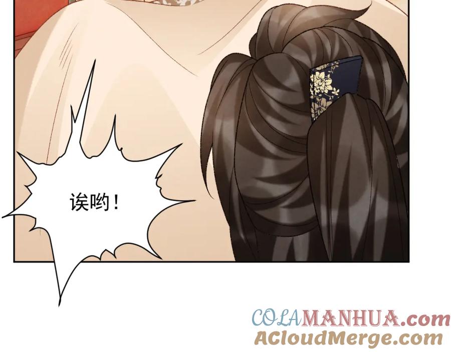 病态诱捕 第56话 玩点花样？ 第25页