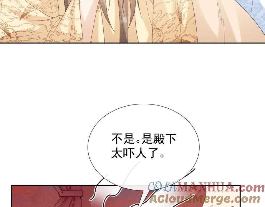 病态诱捕 第56话 玩点花样？ 第28页