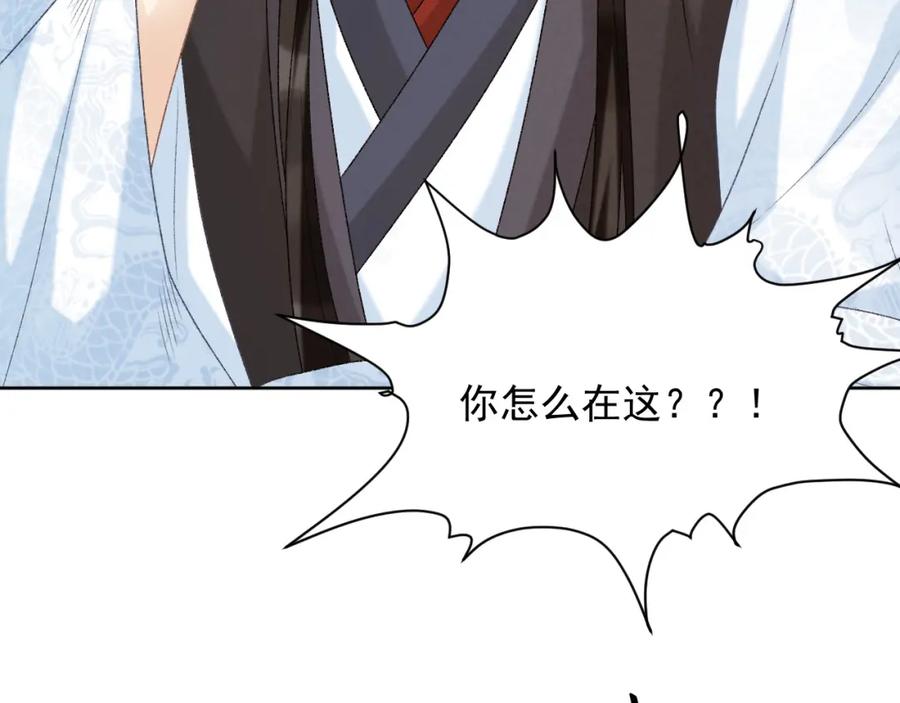 病态诱捕 第56话 玩点花样？ 第23页