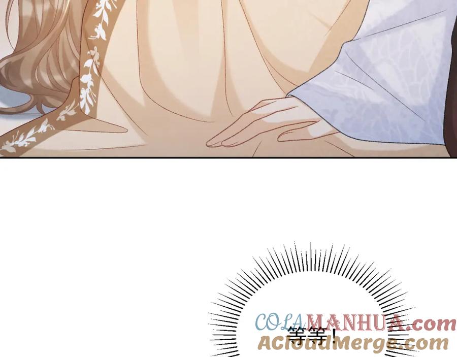 病态诱捕 第56话 玩点花样？ 第37页