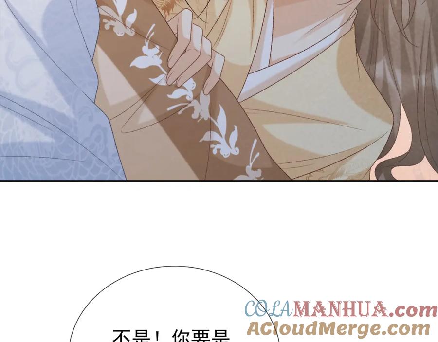 病态诱捕 第56话 玩点花样？ 第43页