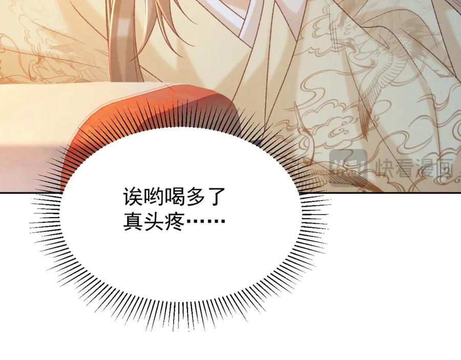 病态诱捕 第56话 玩点花样？ 第18页