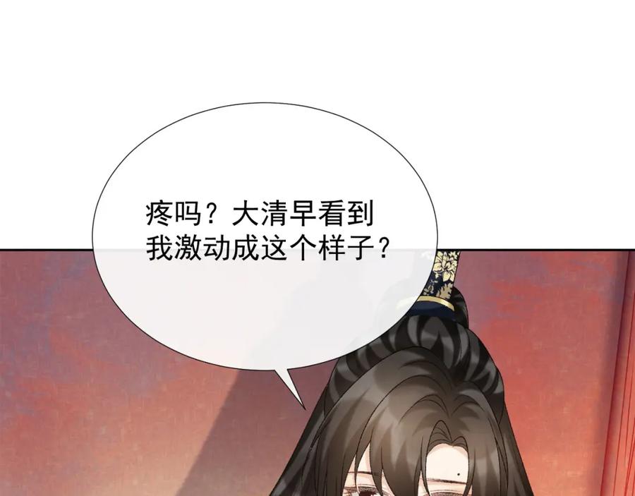 病态诱捕 第56话 玩点花样？ 第26页