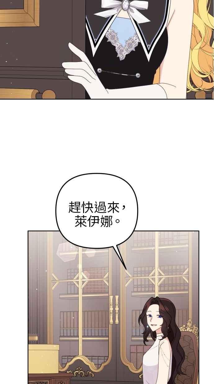 《我的婆家很爱我》第57话 第69页