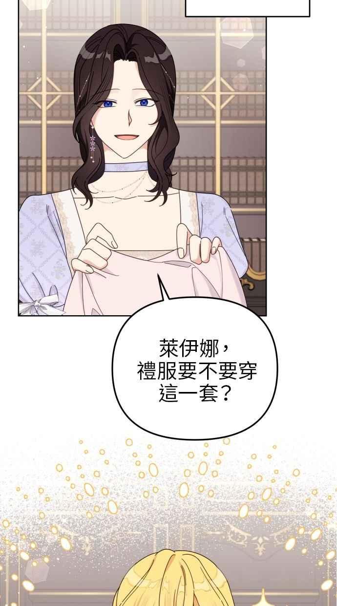 《我的婆家很爱我》第57话 第57页