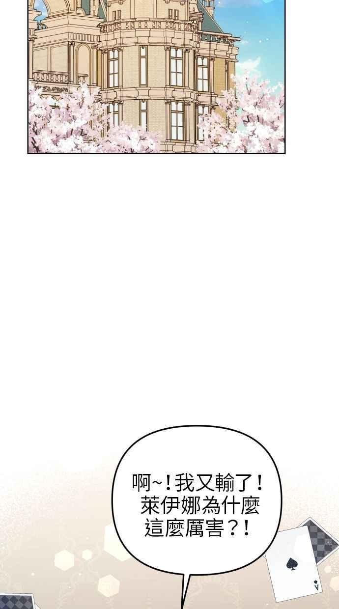 《我的婆家很爱我》第57话 第47页