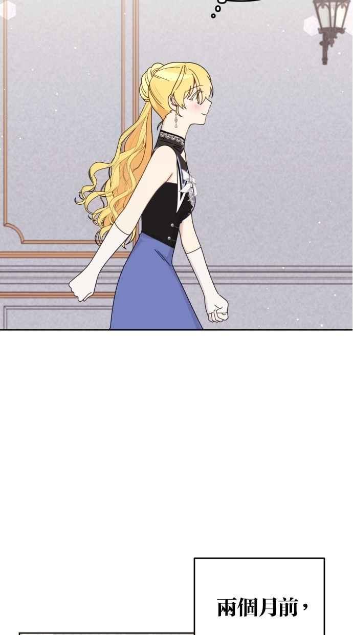 《我的婆家很爱我》第57话 第56页