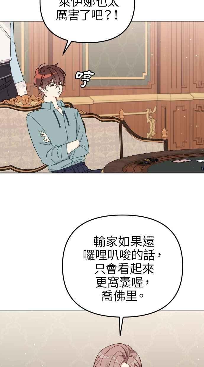 《我的婆家很爱我》第57话 第50页