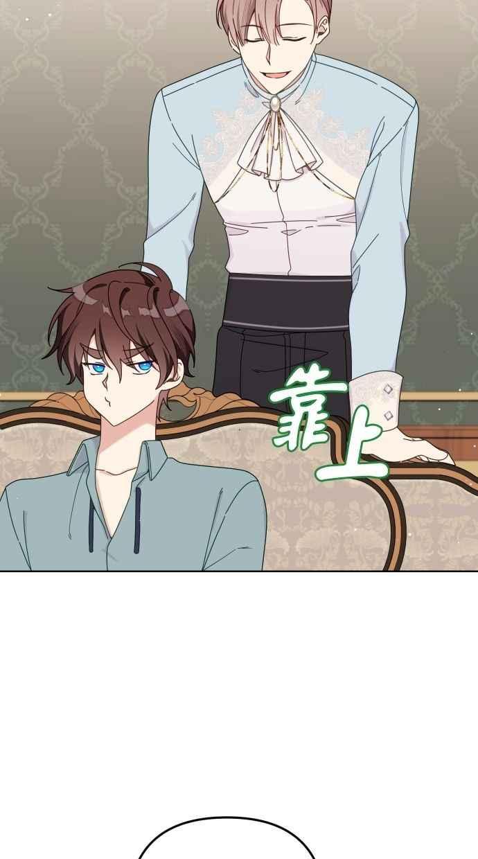 《我的婆家很爱我》第57话 第51页