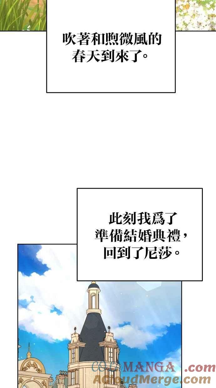 《我的婆家很爱我》第57话 第46页
