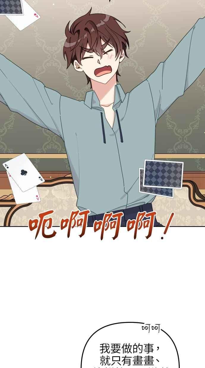 《我的婆家很爱我》第57话 第48页