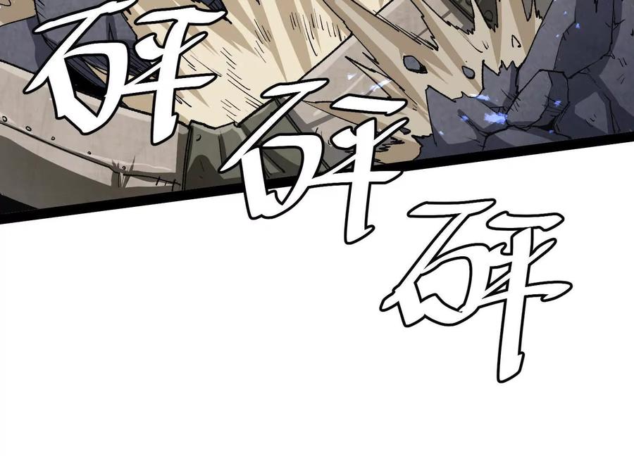 诡斩猎人 第57话 全部毁灭 第50页