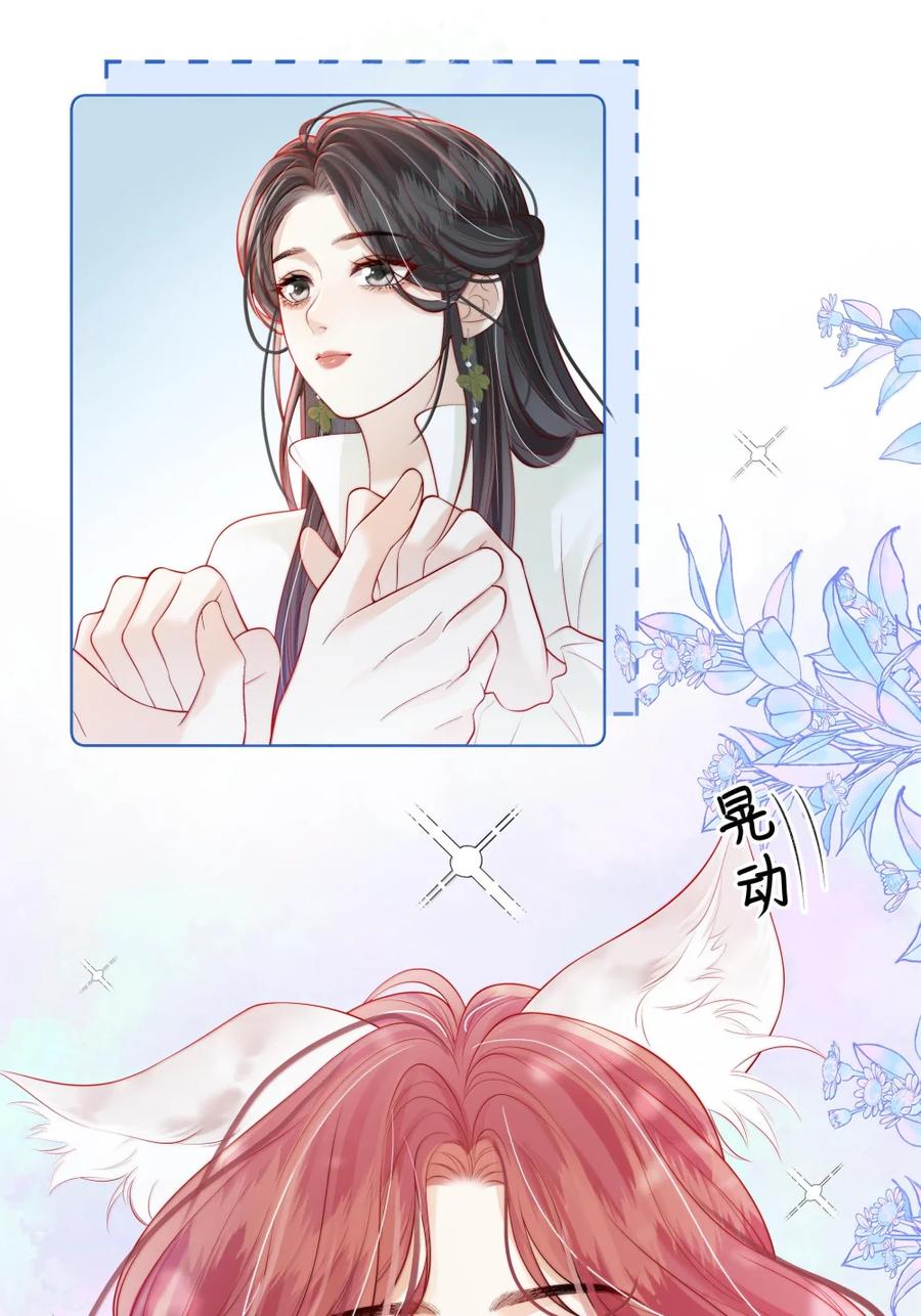 《疾风吻月光》052 女人的玩物 第16页