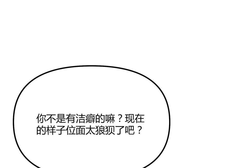诡斩猎人 第57话 全部毁灭 第62页