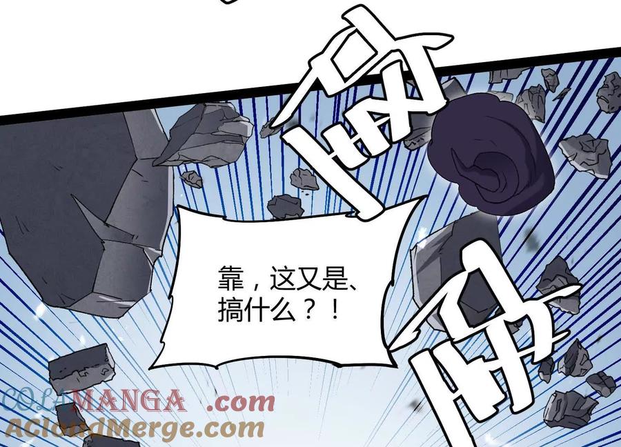 诡斩猎人 第57话 全部毁灭 第45页