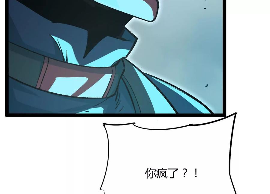 诡斩猎人 第57话 全部毁灭 第38页