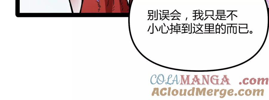 诡斩猎人 第57话 全部毁灭 第61页