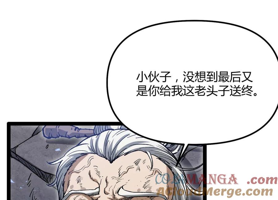 诡斩猎人 第57话 全部毁灭 第57页