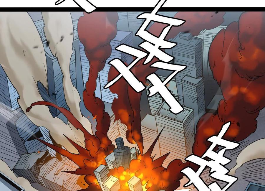 诡斩猎人 第57话 全部毁灭 第40页