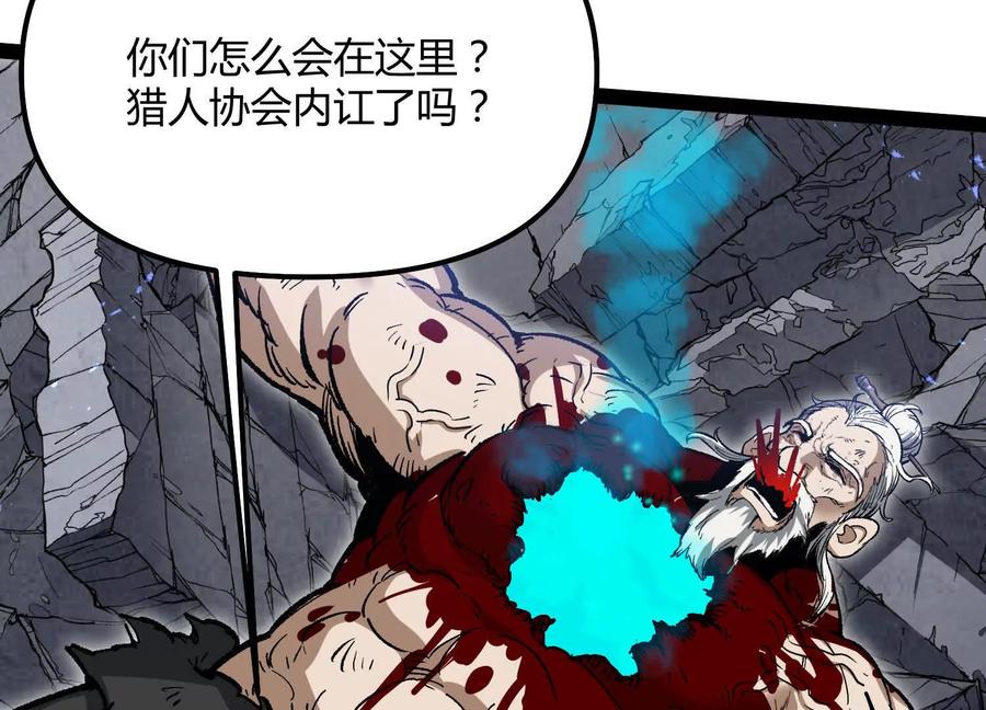 诡斩猎人 第57话 全部毁灭 第55页