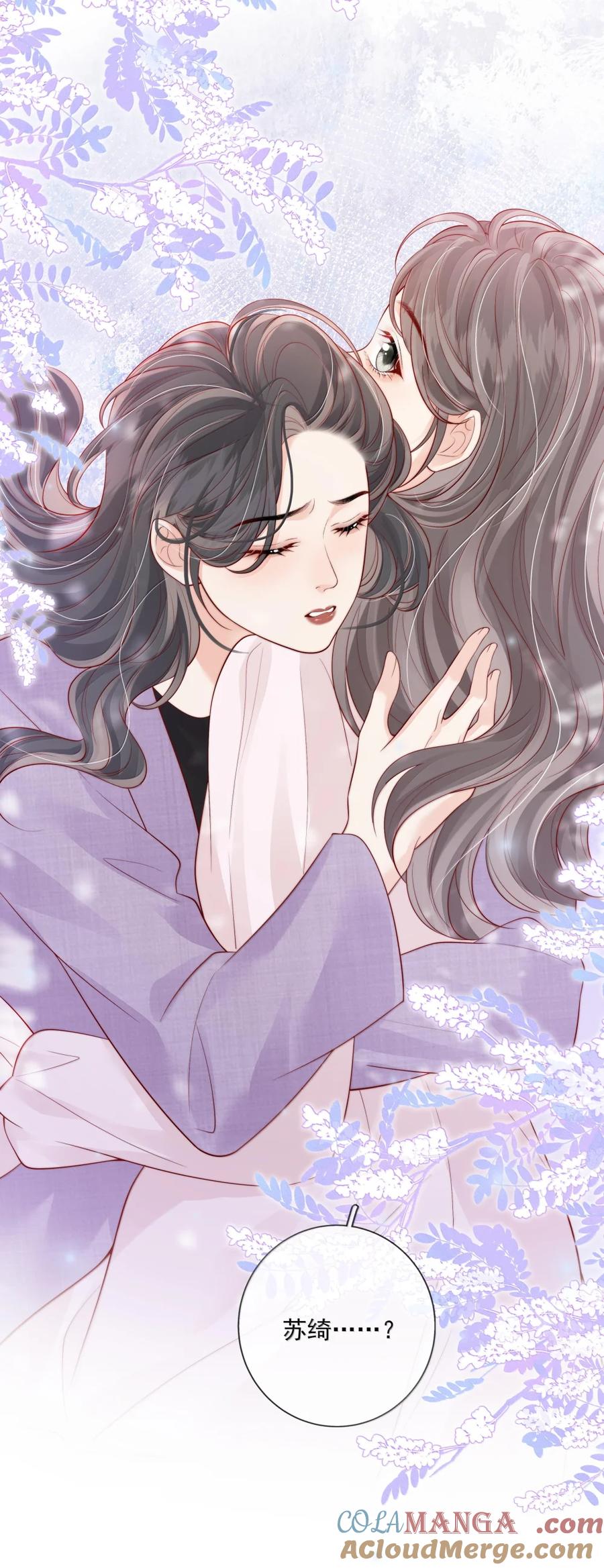 《疾风吻月光》052 女人的玩物 第35页