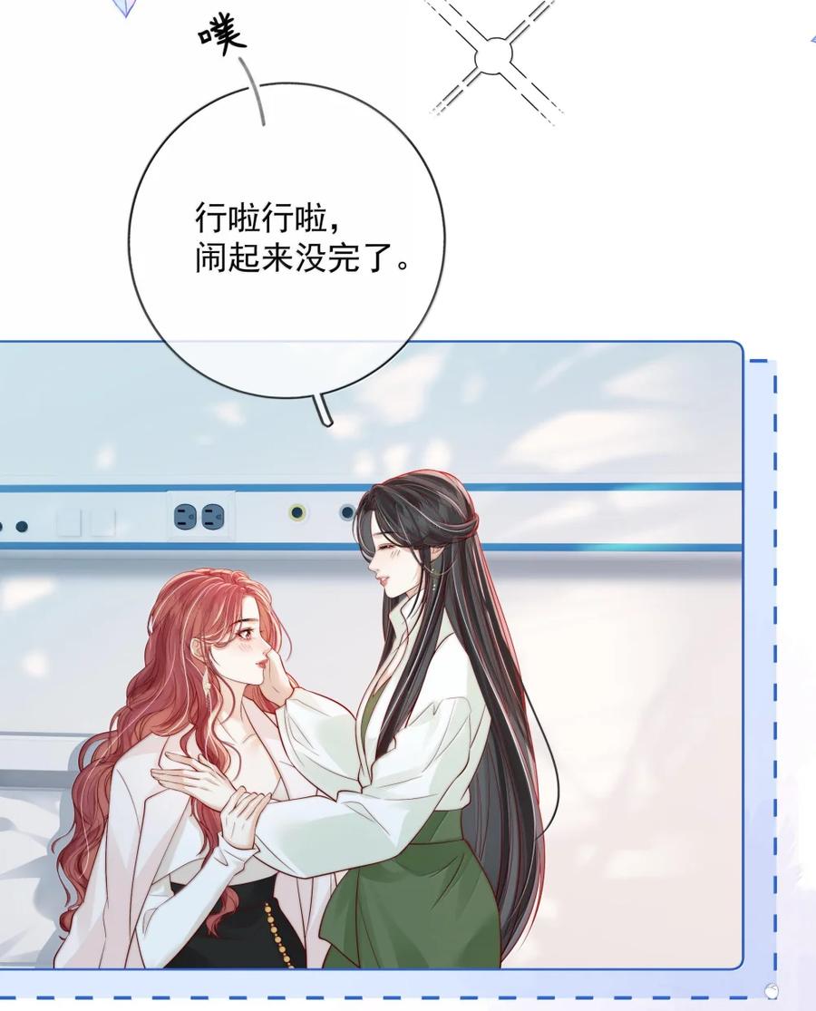 《疾风吻月光》052 女人的玩物 第18页