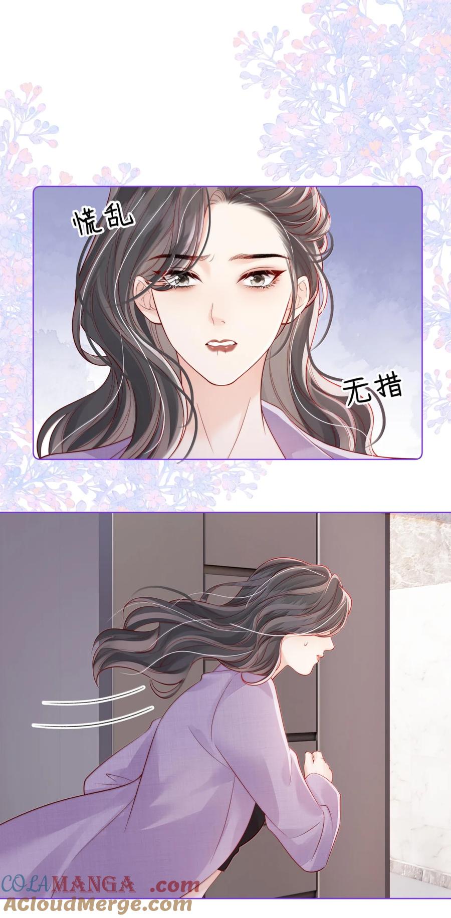 《疾风吻月光》052 女人的玩物 第33页