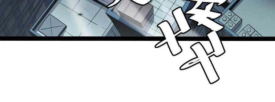 诡斩猎人 第57话 全部毁灭 第42页