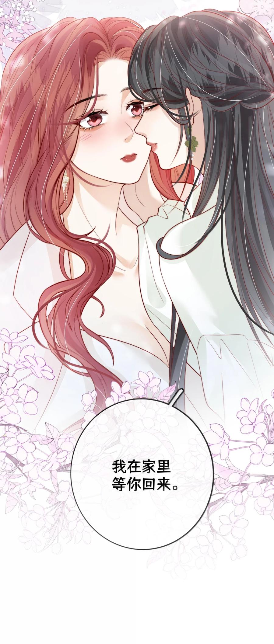 《疾风吻月光》052 女人的玩物 第14页