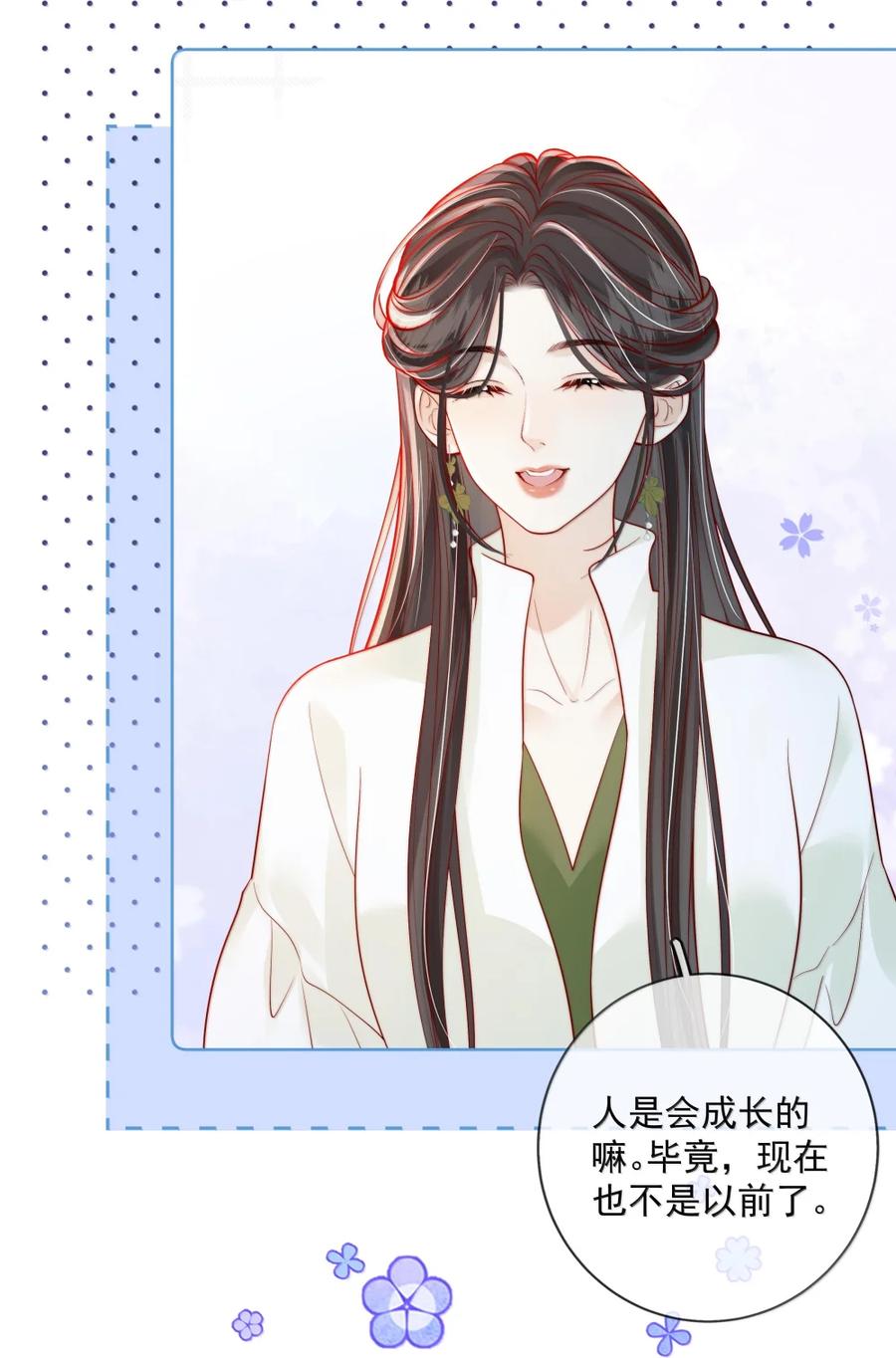 《疾风吻月光》052 女人的玩物 第26页