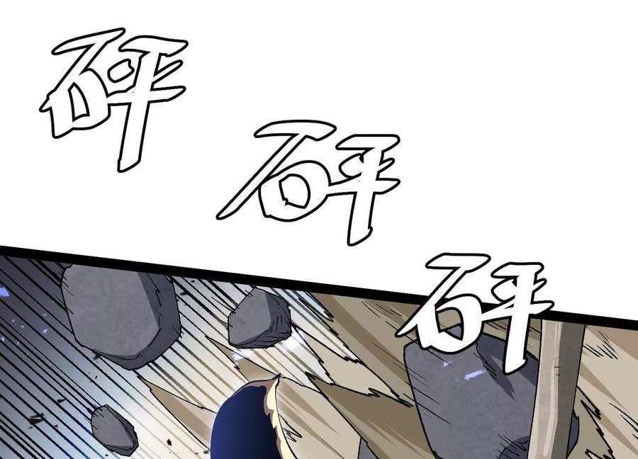 诡斩猎人 第57话 全部毁灭 第48页