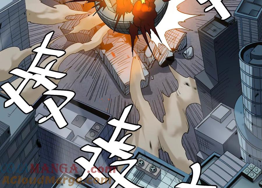 诡斩猎人 第57话 全部毁灭 第41页