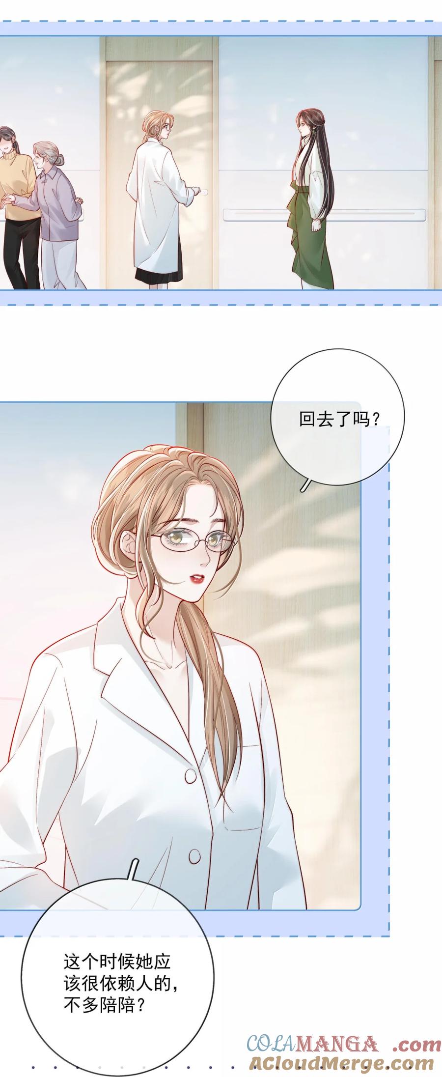 《疾风吻月光》052 女人的玩物 第25页