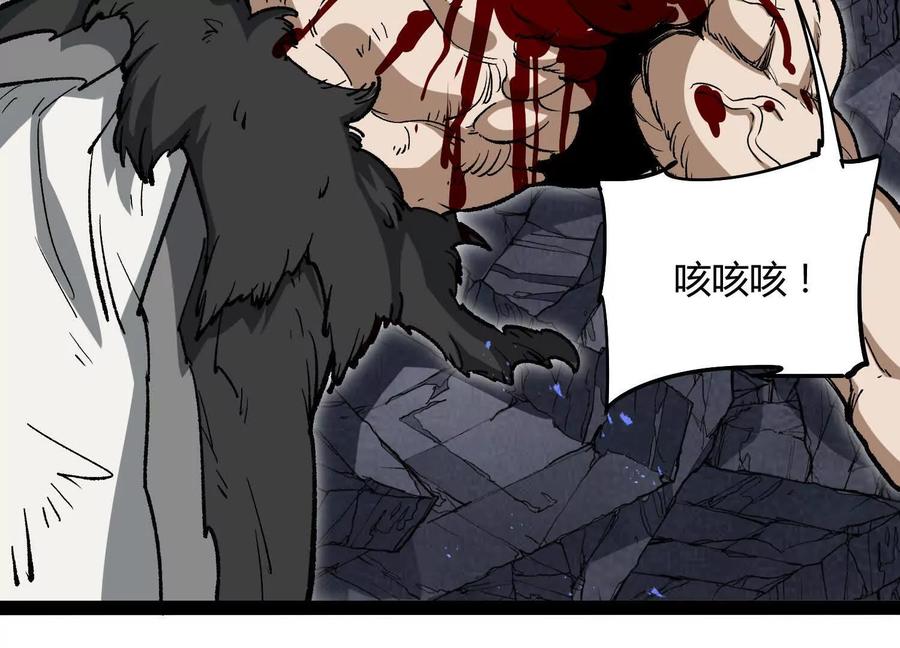诡斩猎人 第57话 全部毁灭 第56页