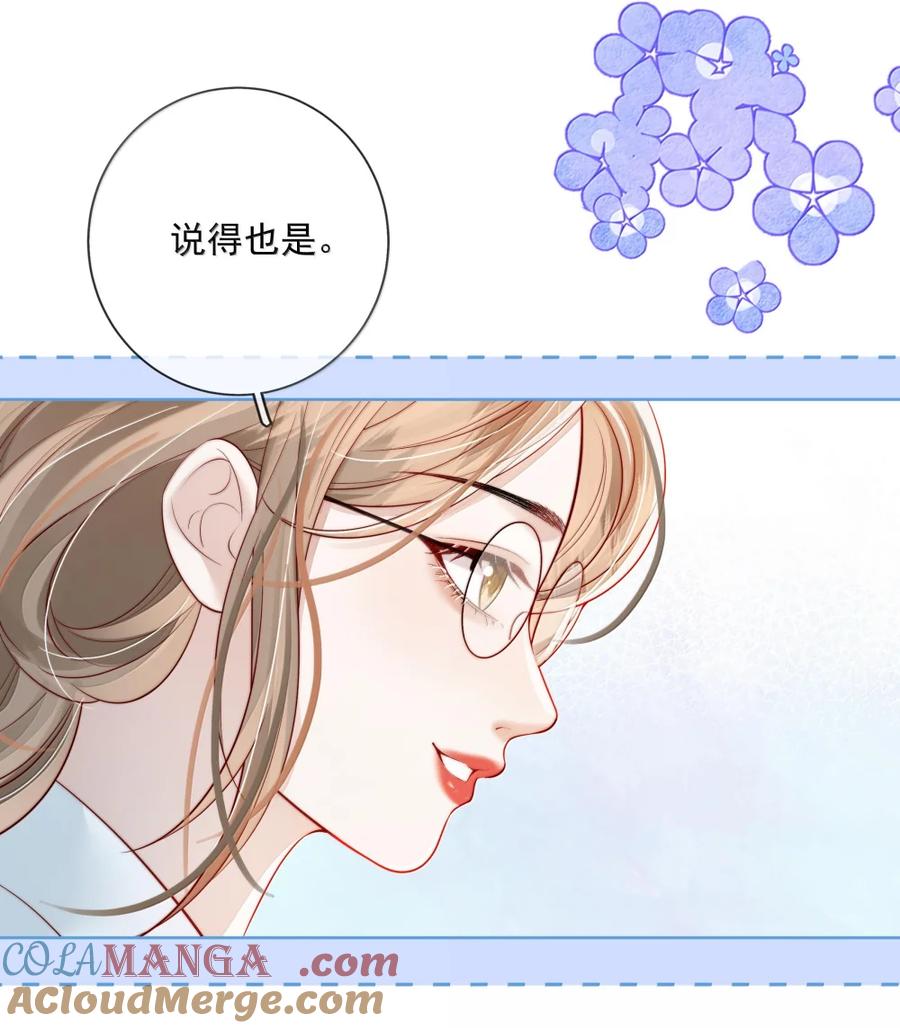 《疾风吻月光》052 女人的玩物 第27页