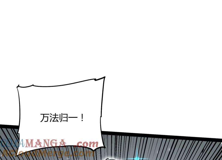 诡斩猎人 第57话 全部毁灭 第33页