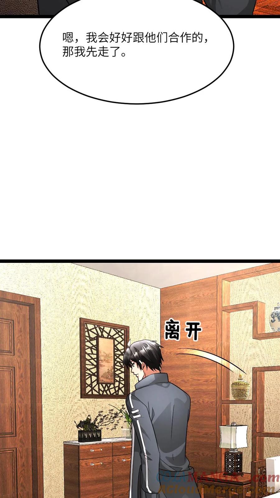 全球冰封：我打造了末日安全屋 第584话 轮回小队 第5页