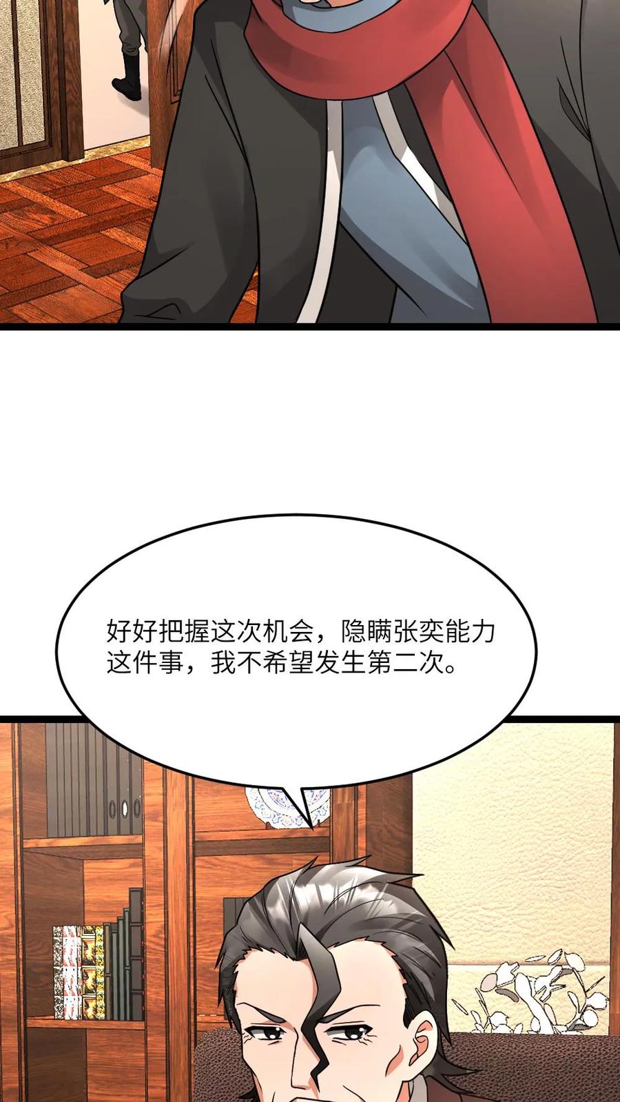 全球冰封：我打造了末日安全屋 第584话 轮回小队 第8页