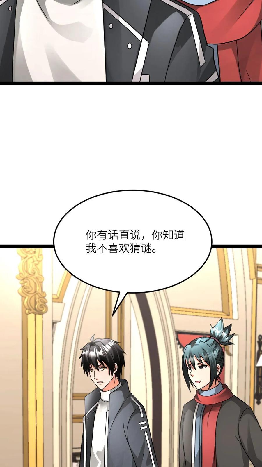 全球冰封：我打造了末日安全屋 第584话 轮回小队 第18页