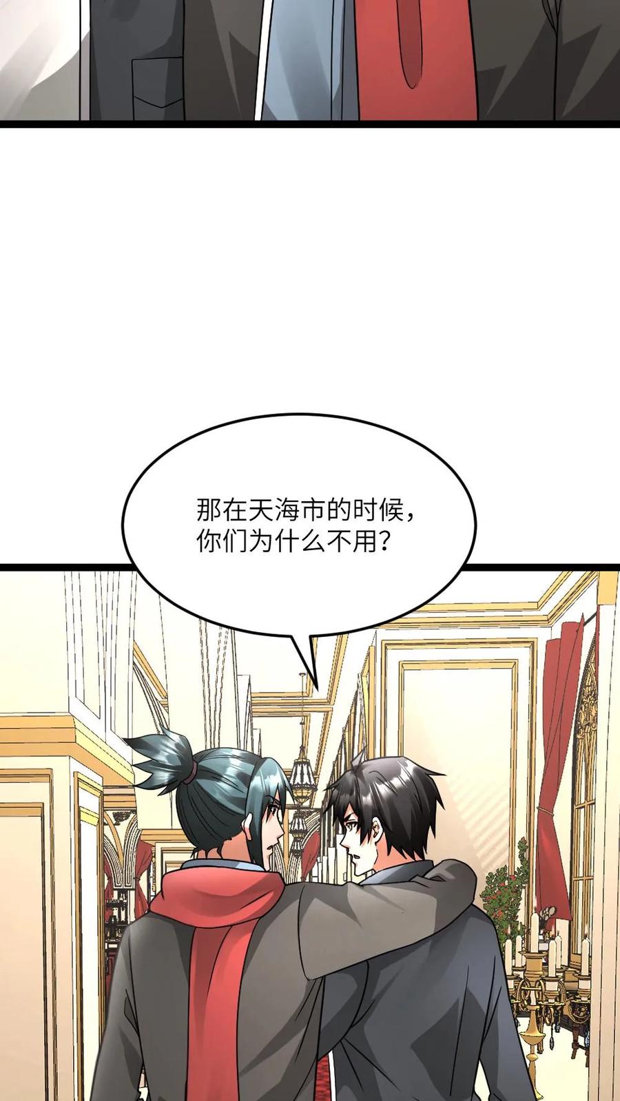 全球冰封：我打造了末日安全屋 第584话 轮回小队 第24页