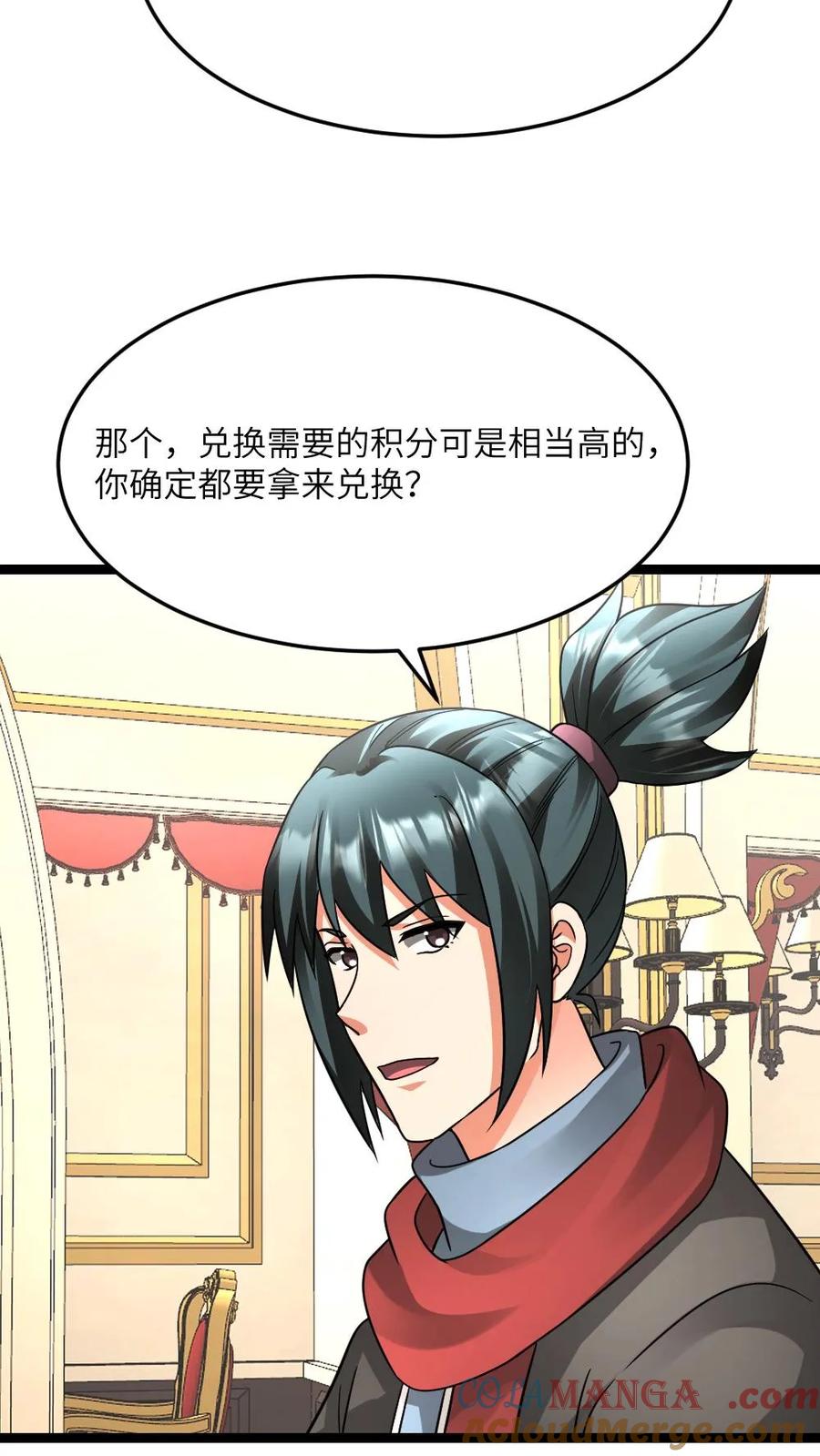 全球冰封：我打造了末日安全屋 第584话 轮回小队 第15页